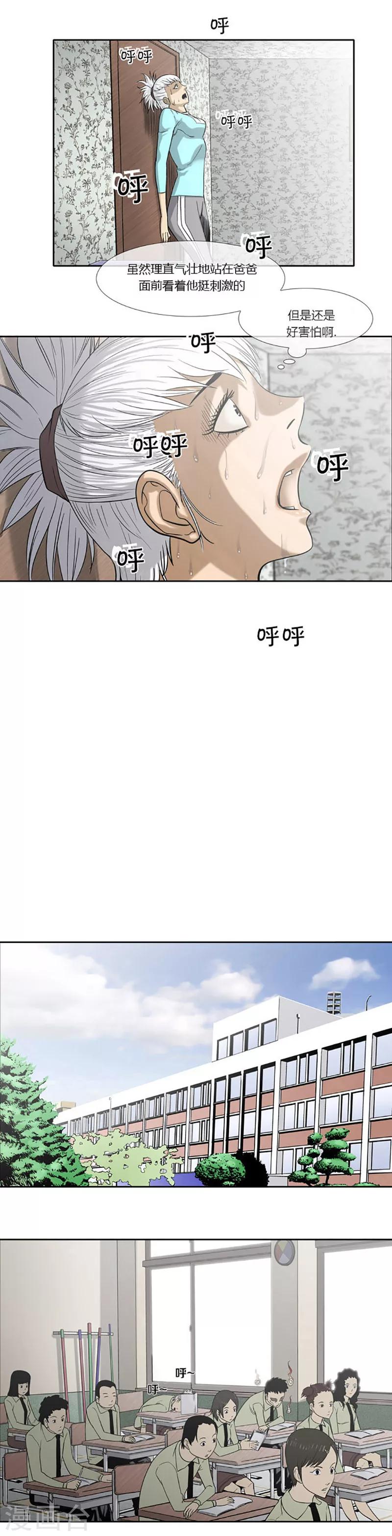 第44话2