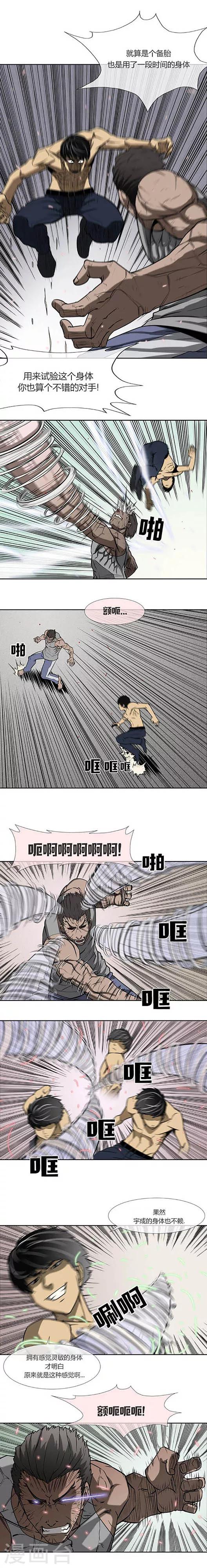 第73话23