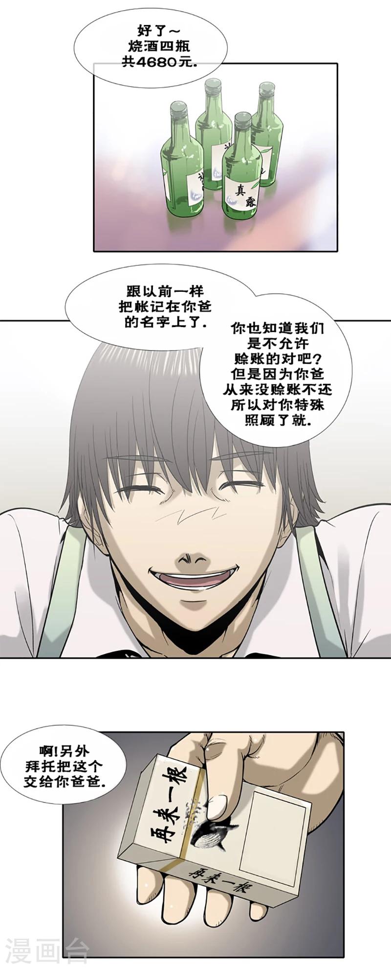 第19话3