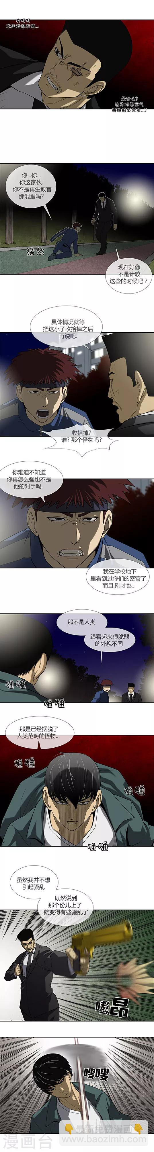 第66话2