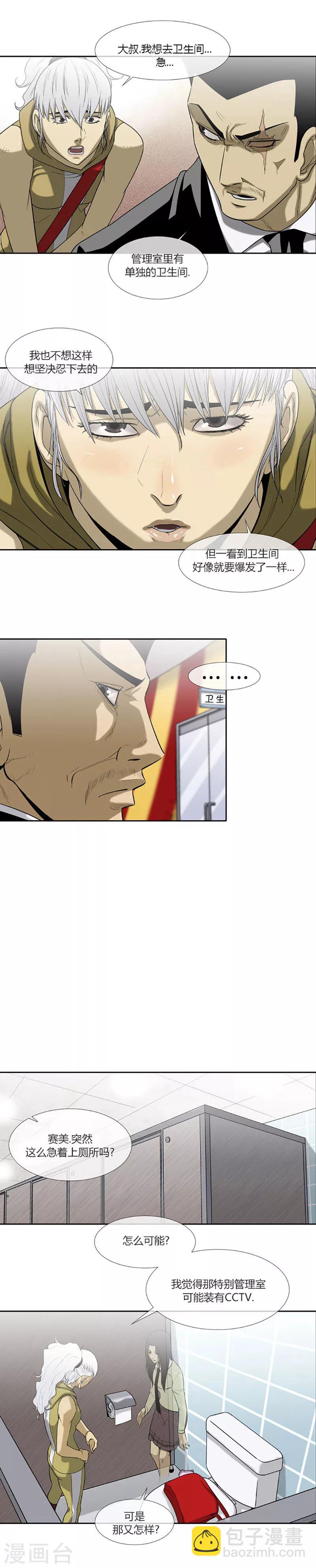 第54话30