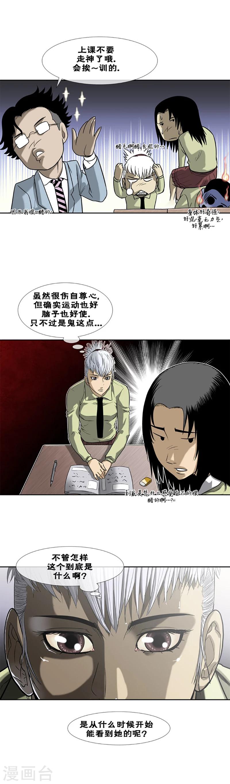 第8话4