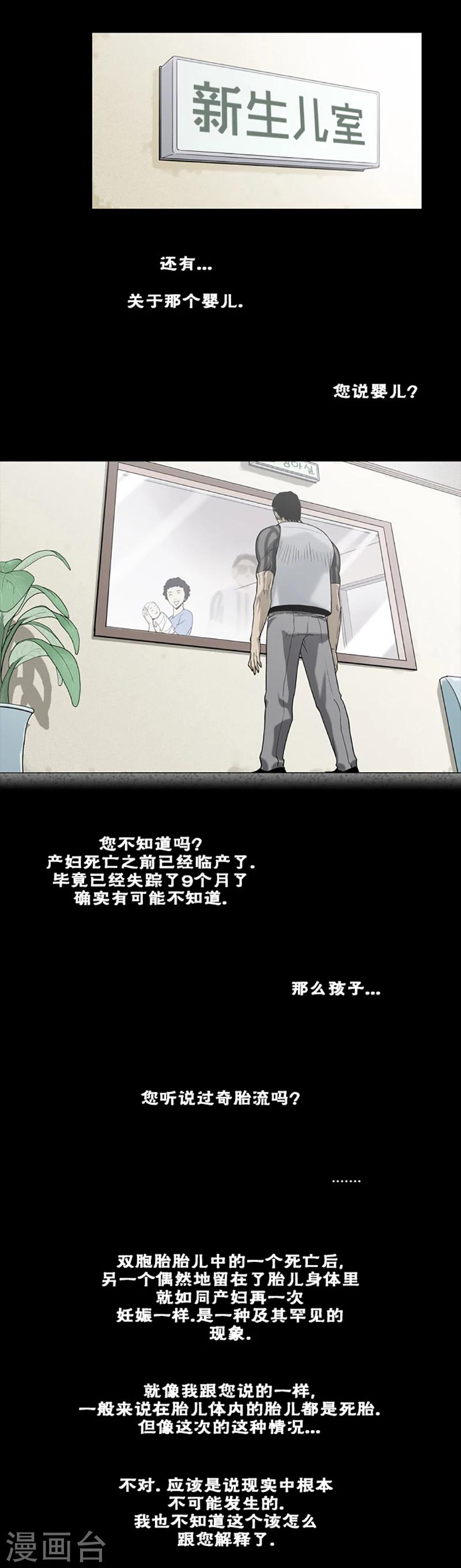 第5话8