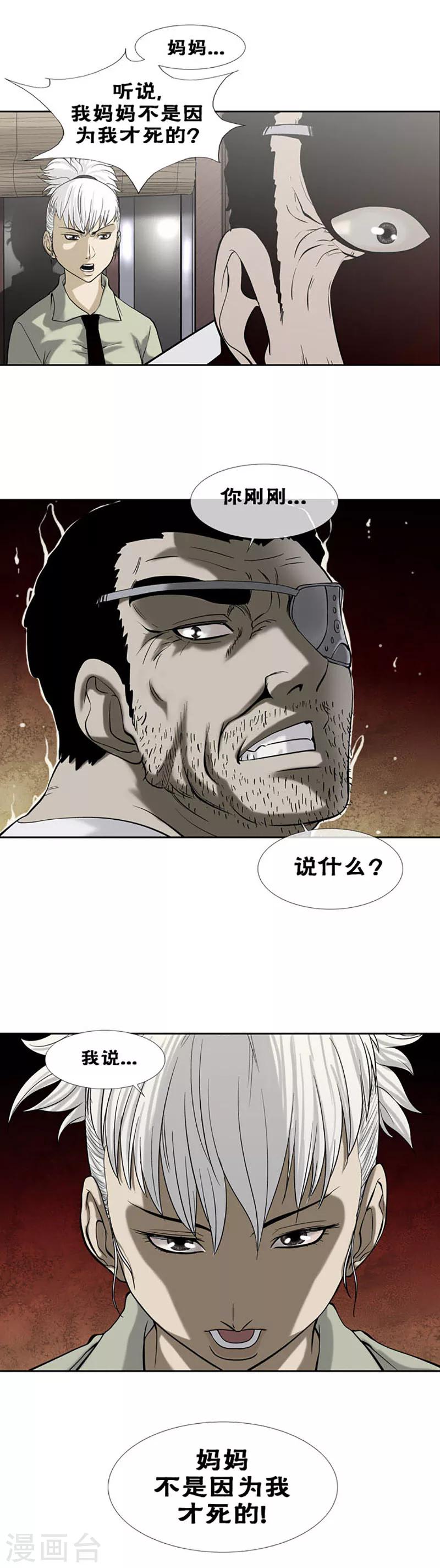 第35话8