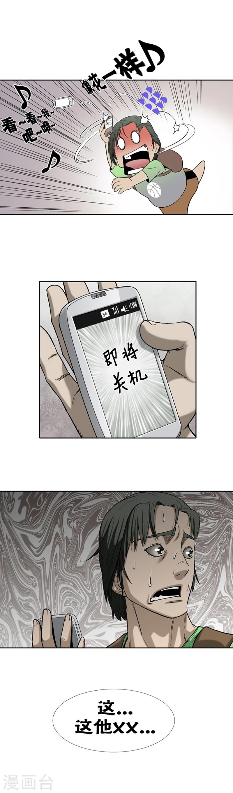 第31话3