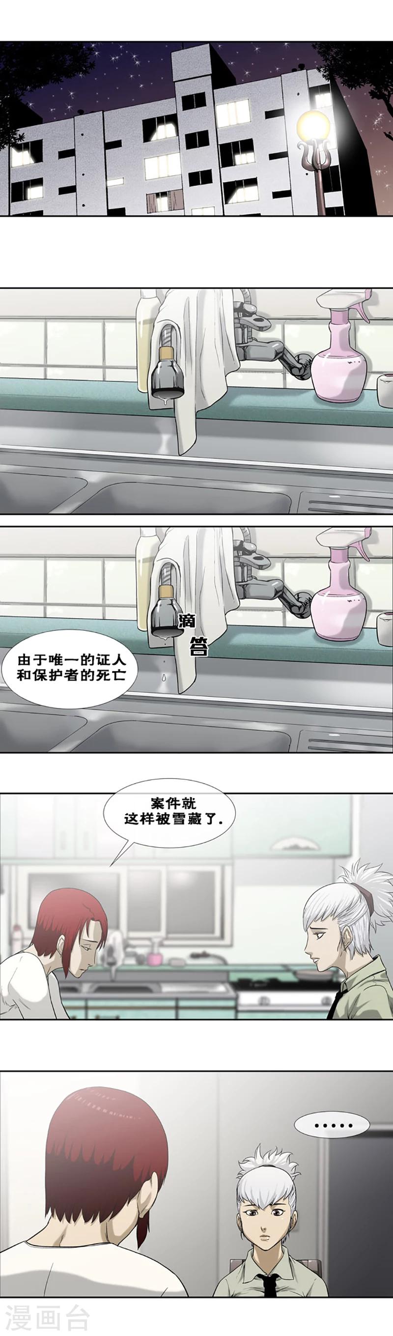 第31话4