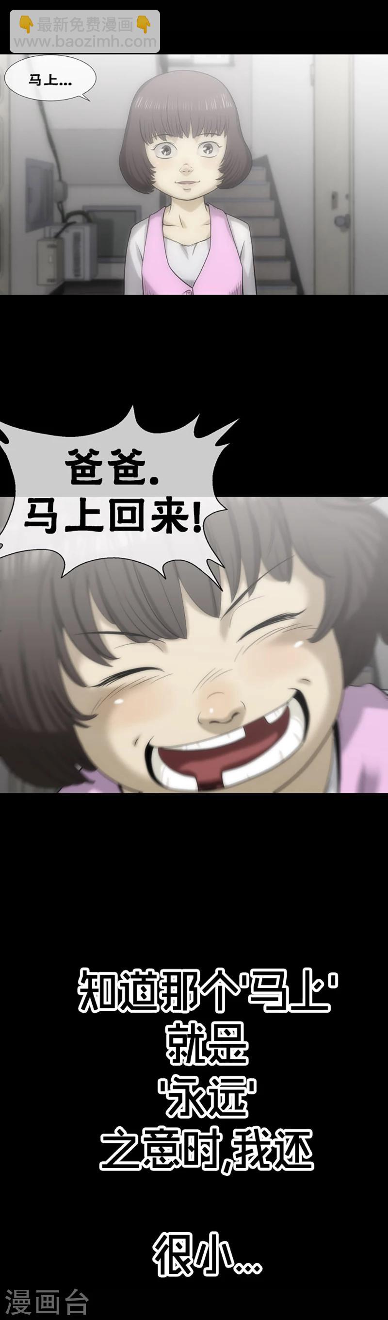 第30话4