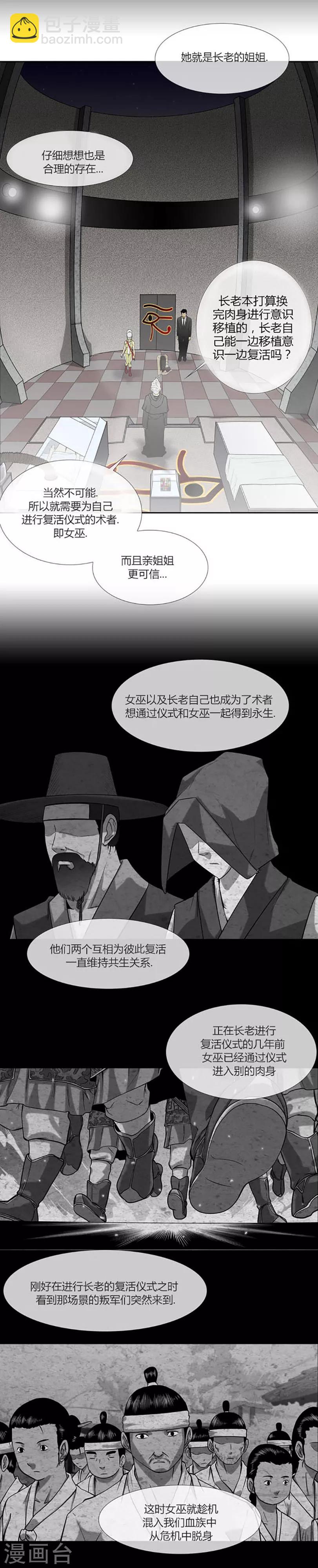 第57话5