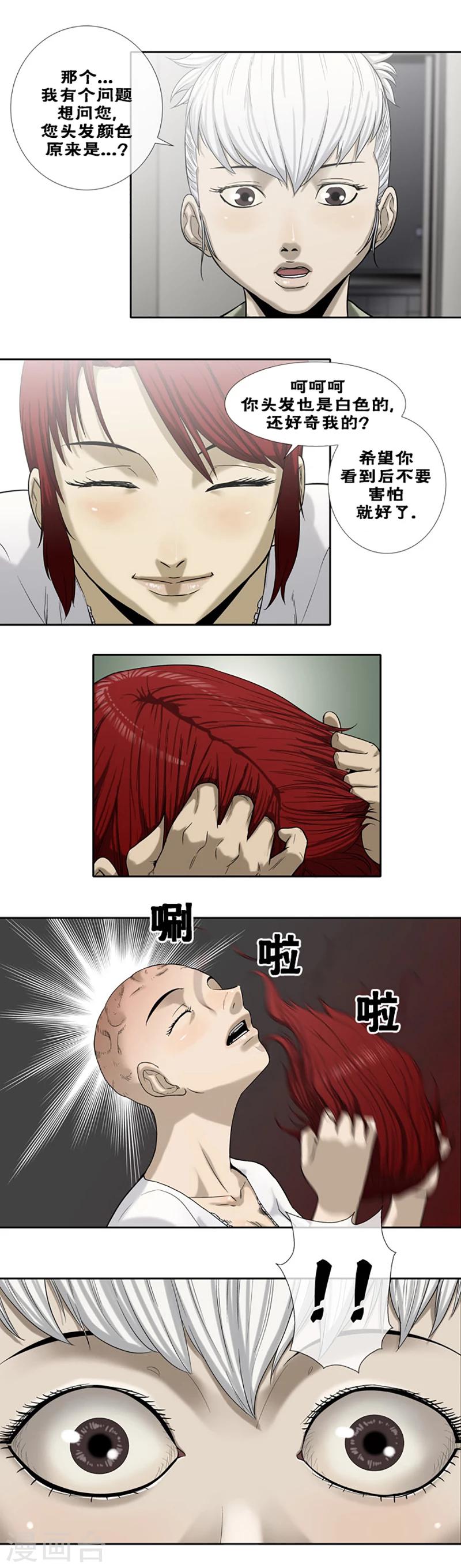 第31话5