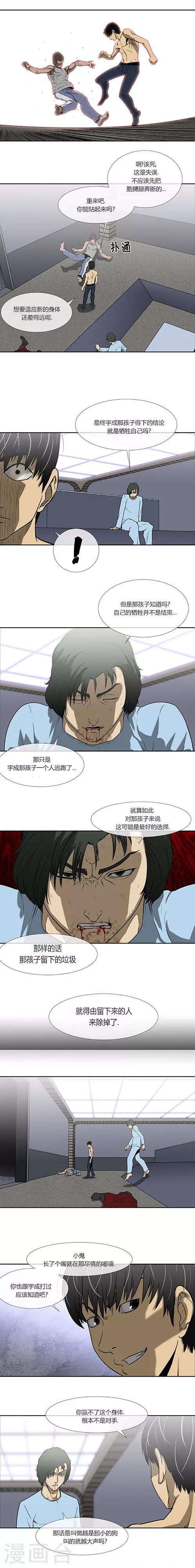 第73话25