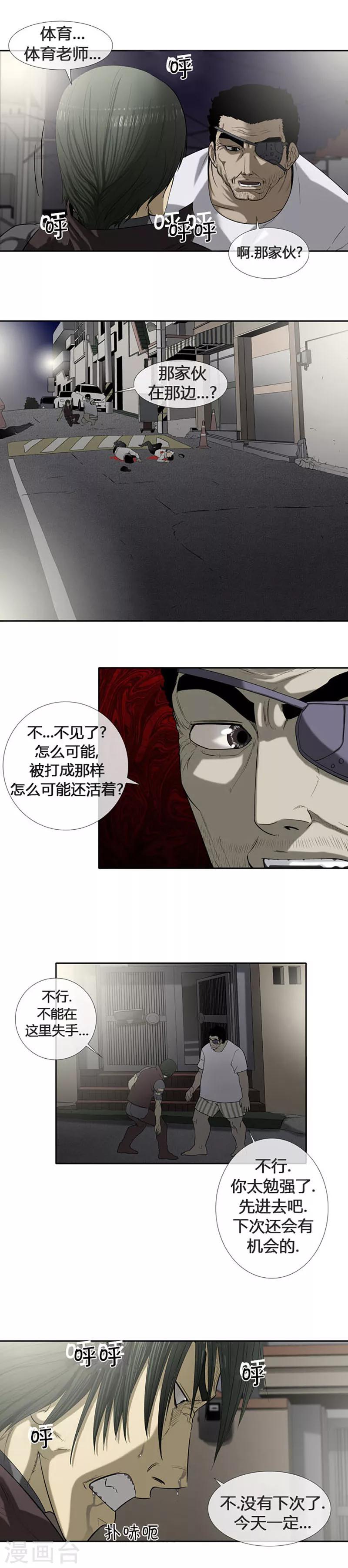 第54话5