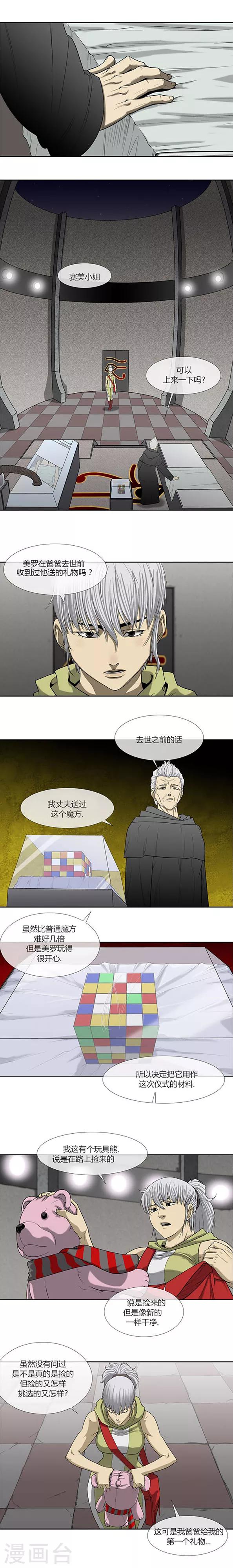 第60话40
