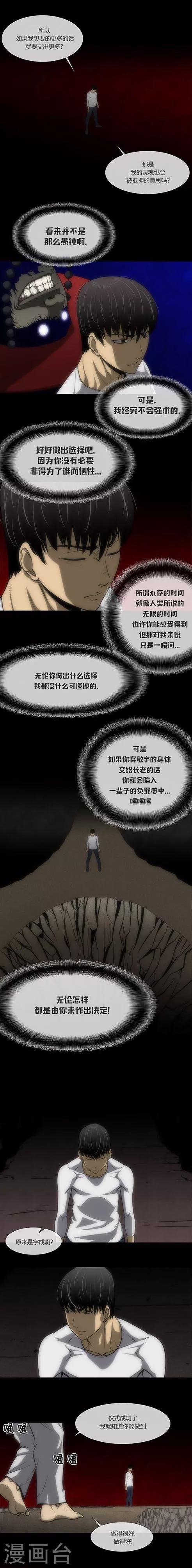 第73话11