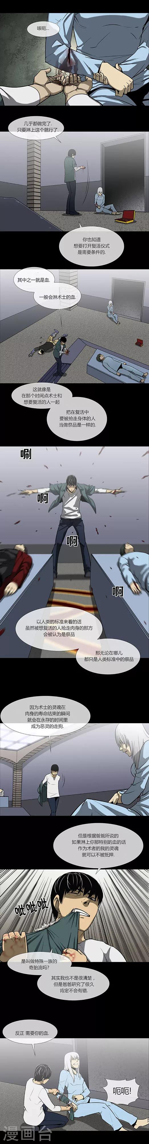 第72话26