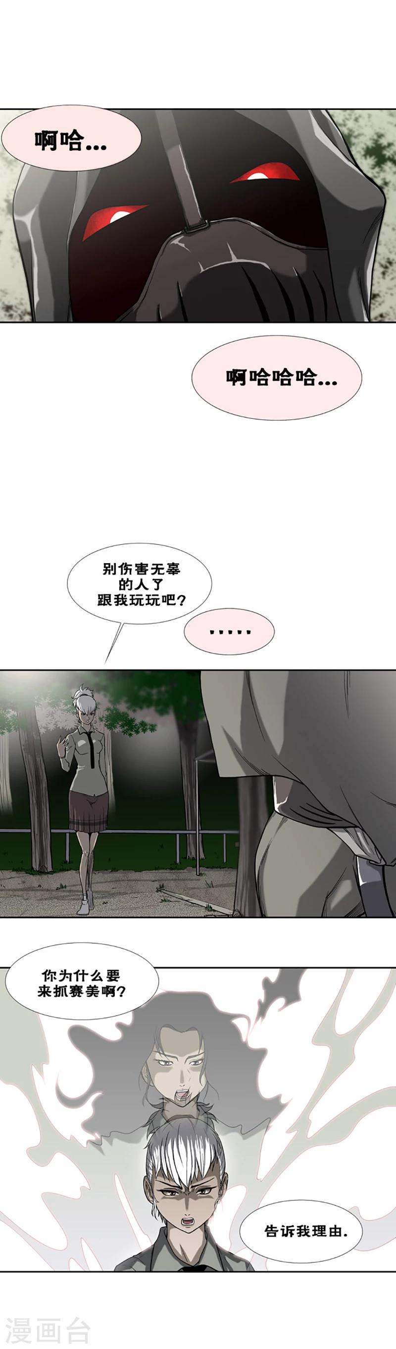 第22话8