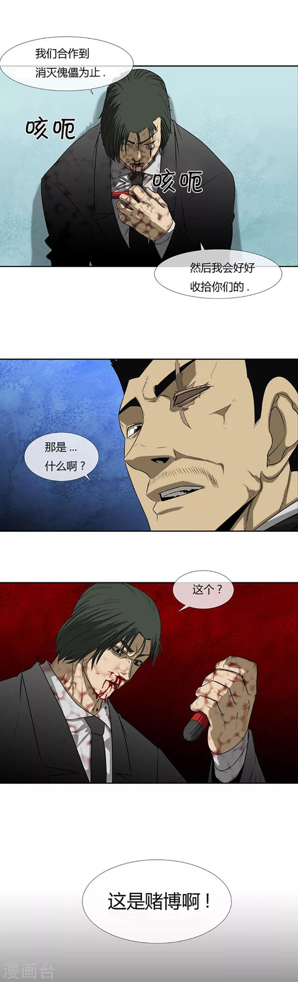 第62话15