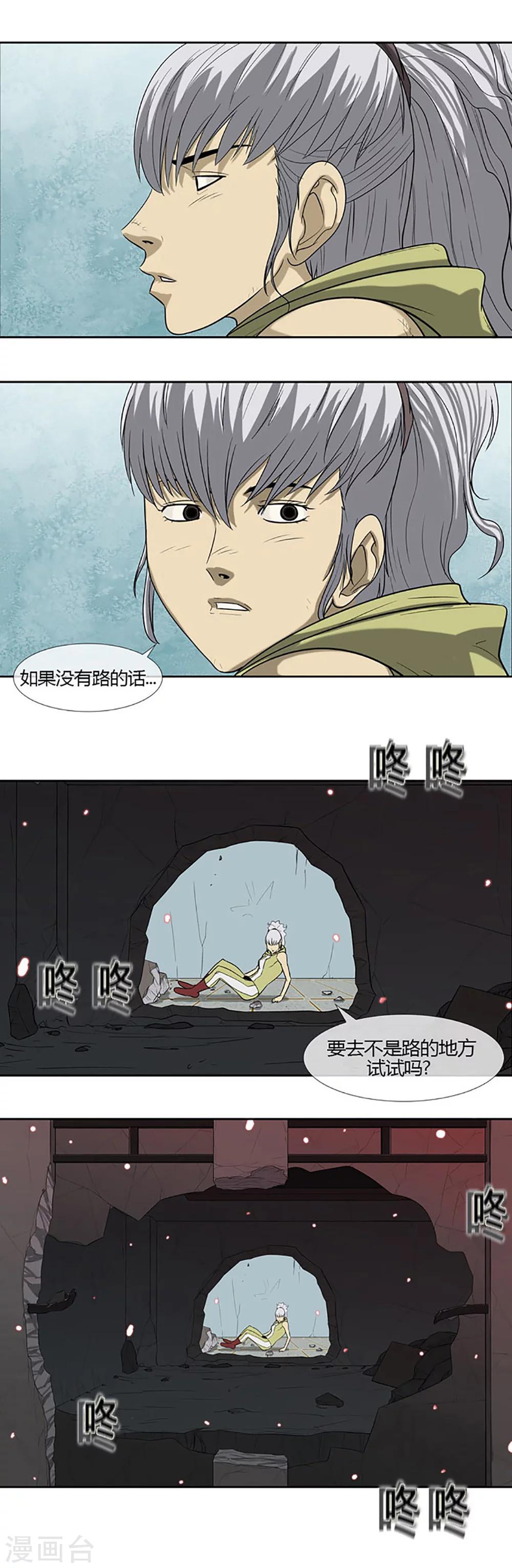 第64话6