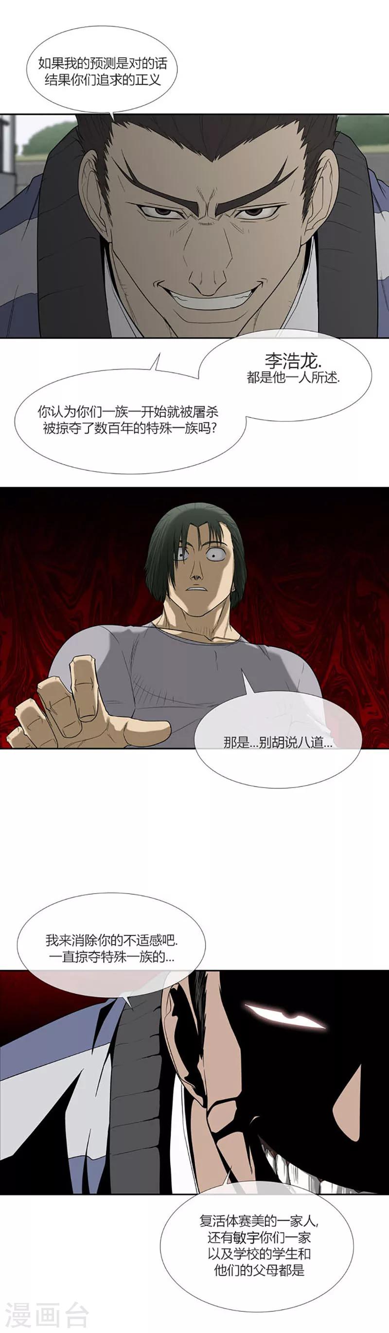 第56话48