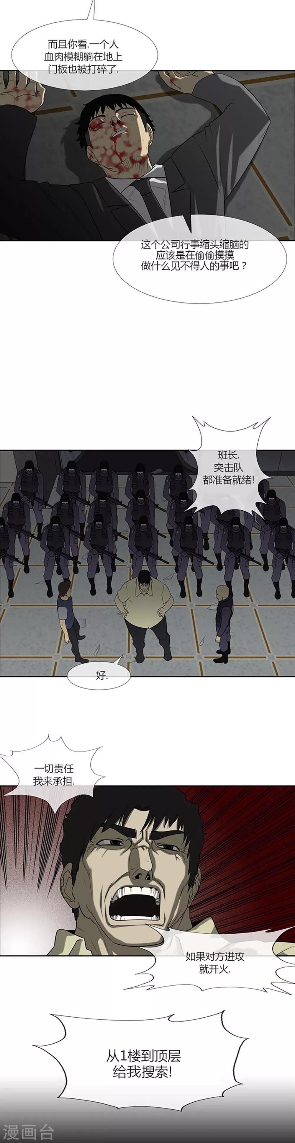 第61话14