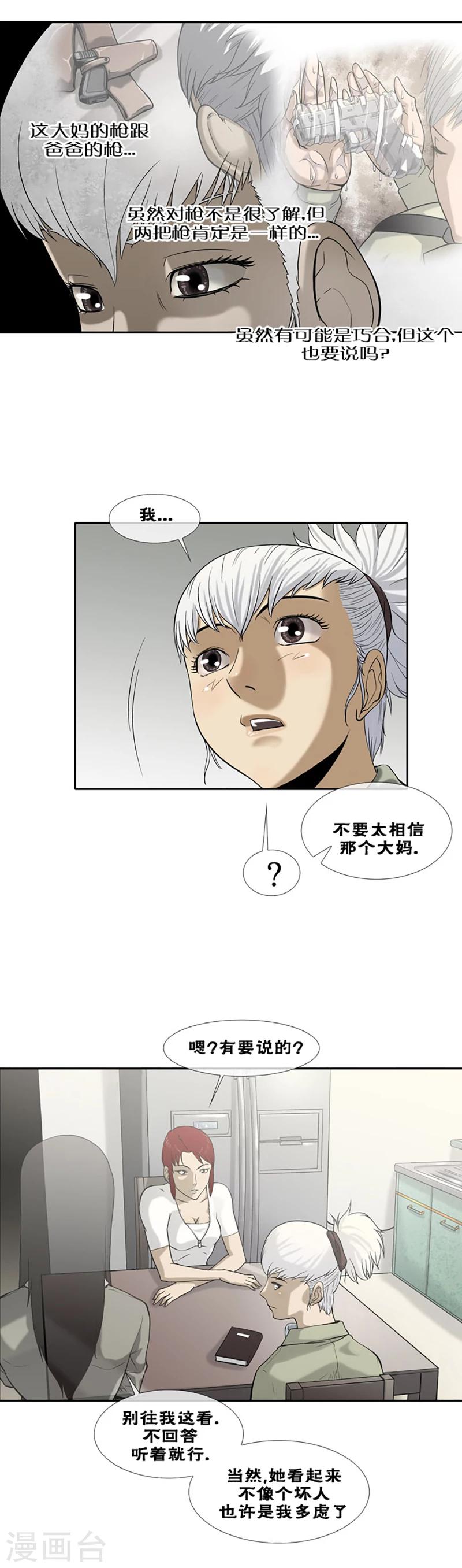 第34话6