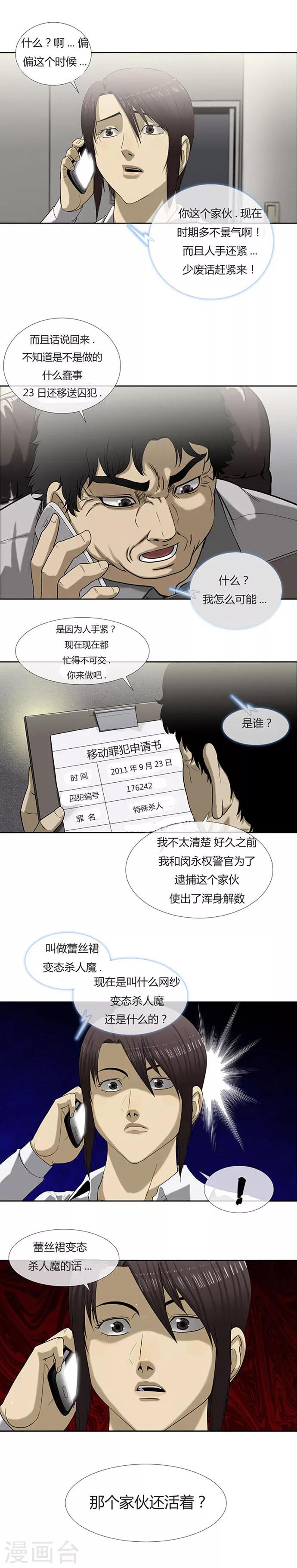 第53话11