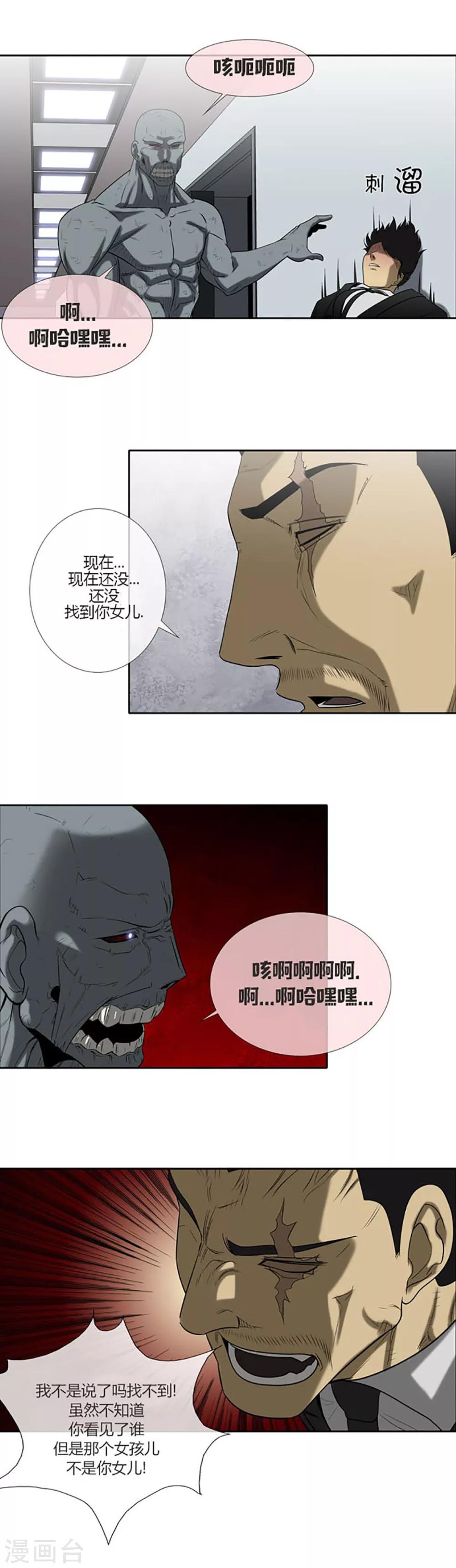 第60话38