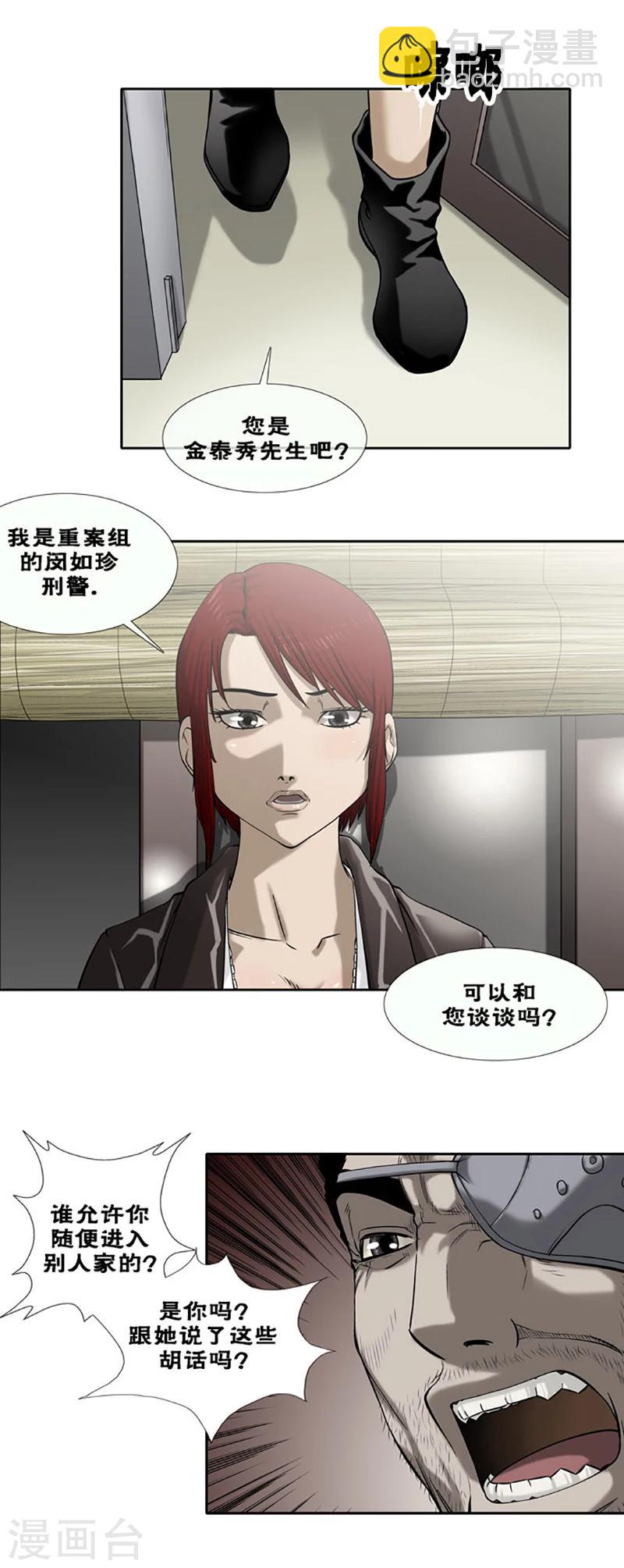 第36话3
