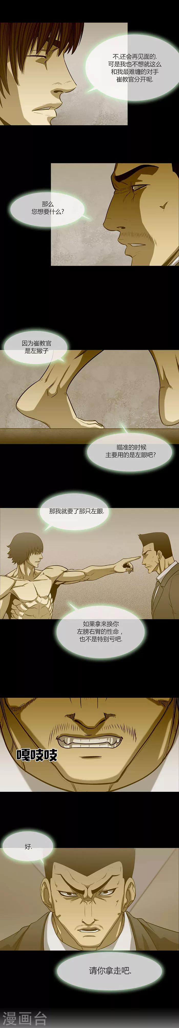 第71话20