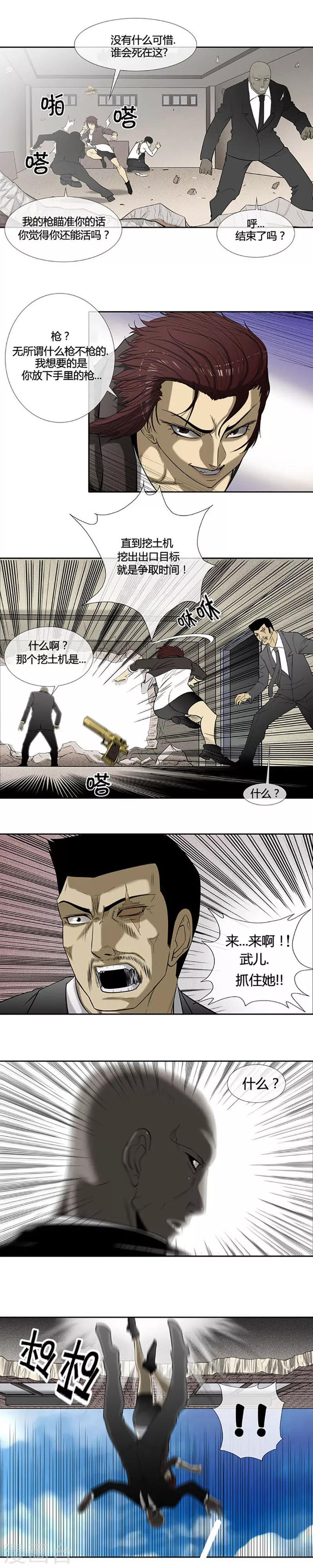 第49话3