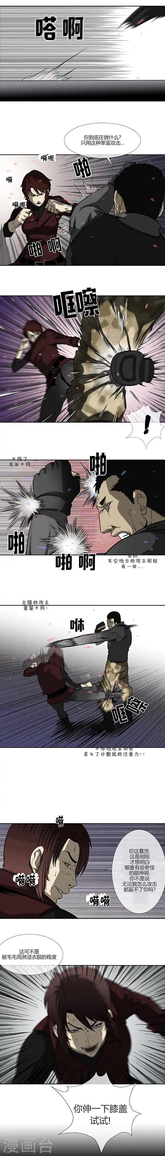 第67话19