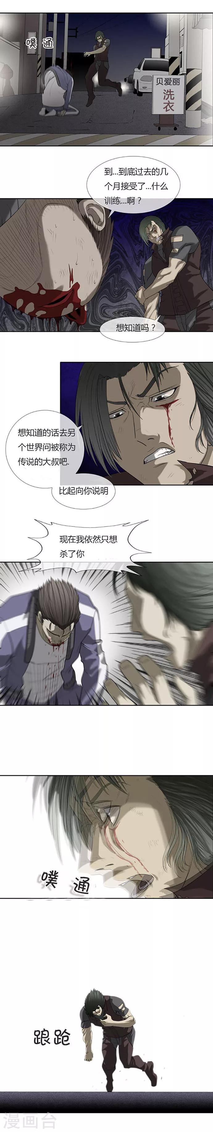 第53话36