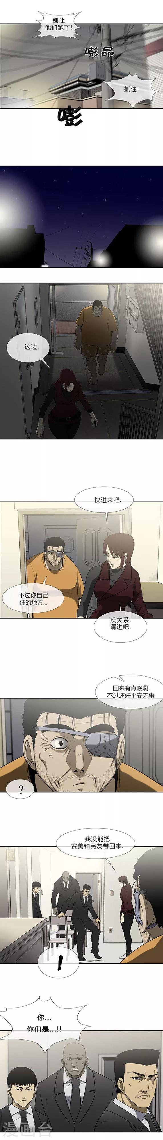 第66话23