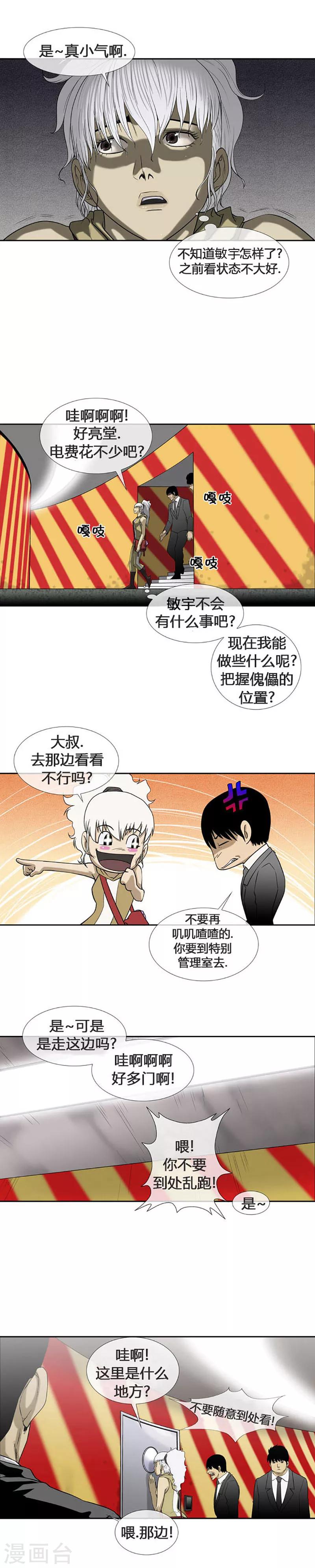 第54话8