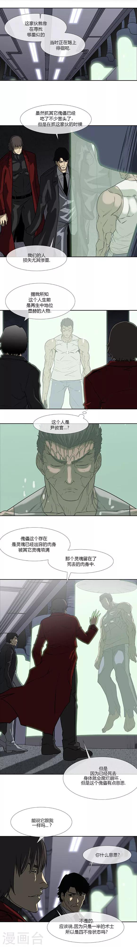第69话10