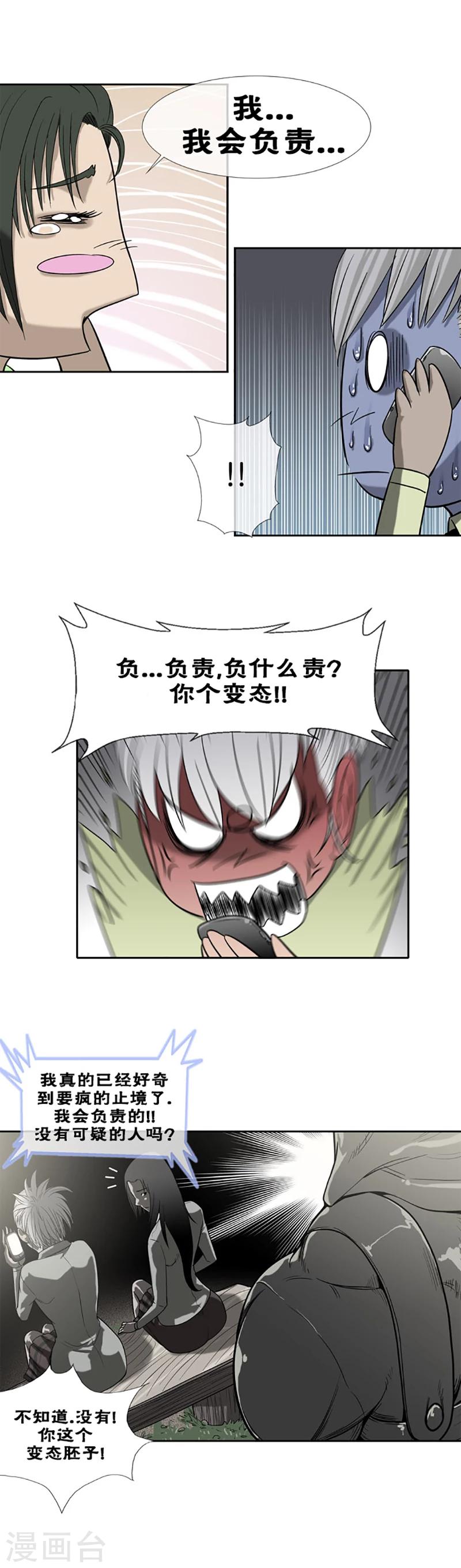 第20话2