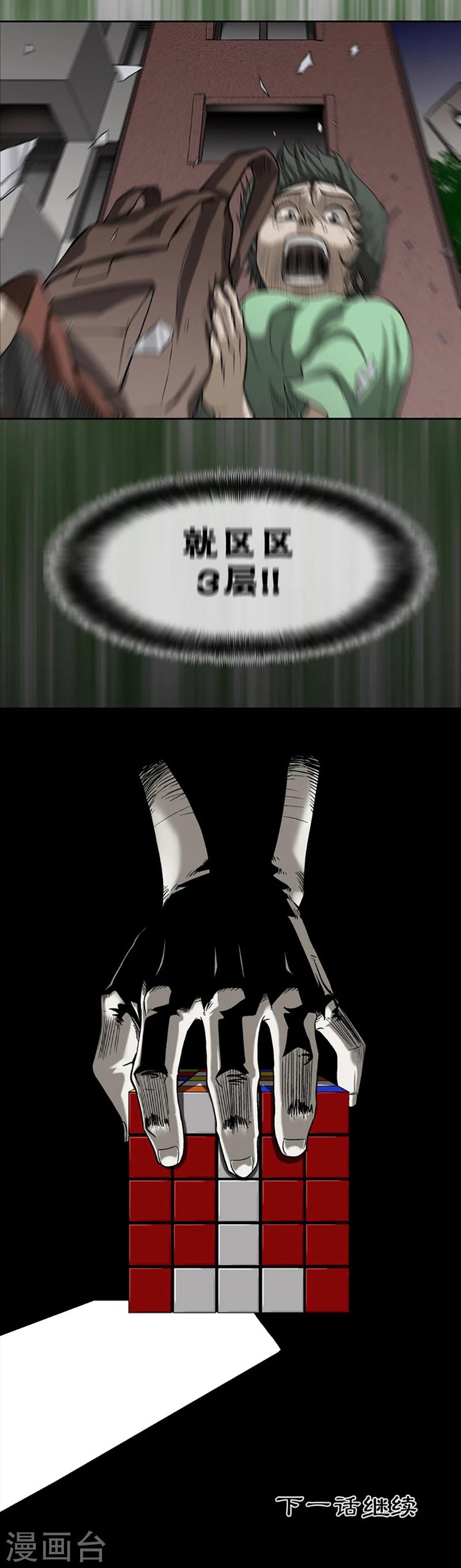 第33话9