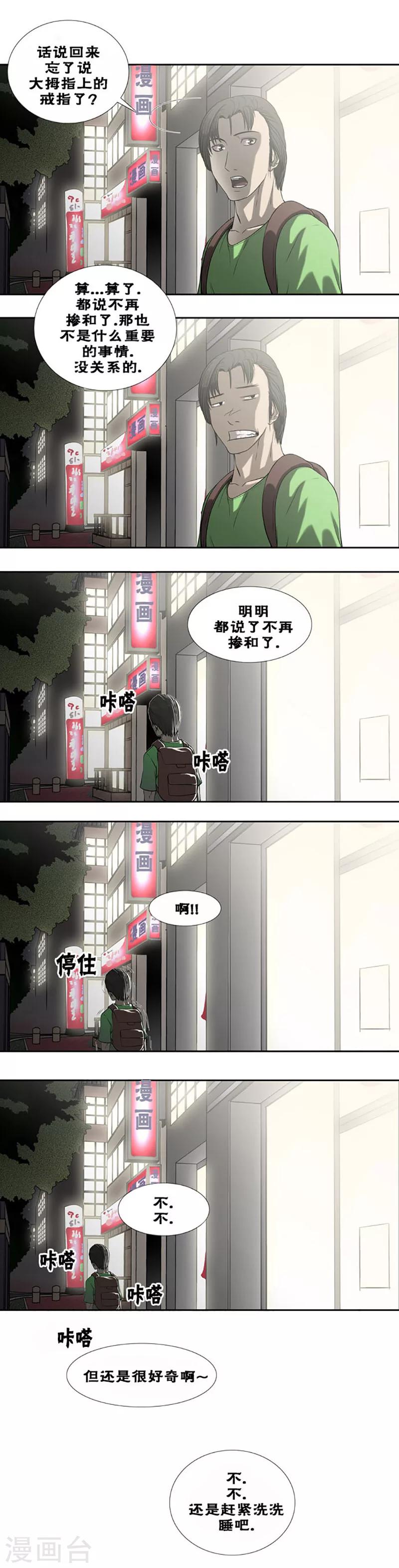 第37话4