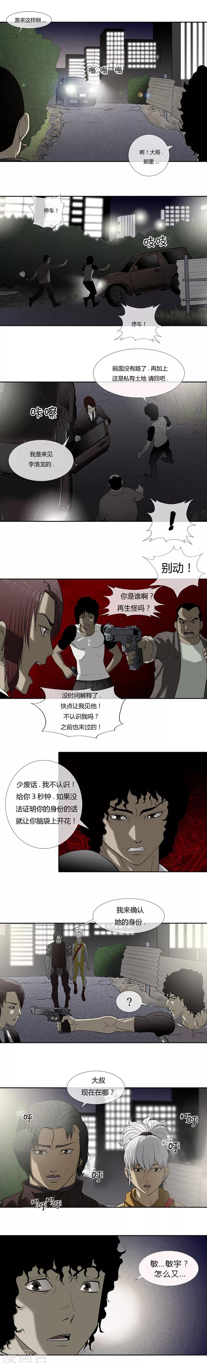 第51话29