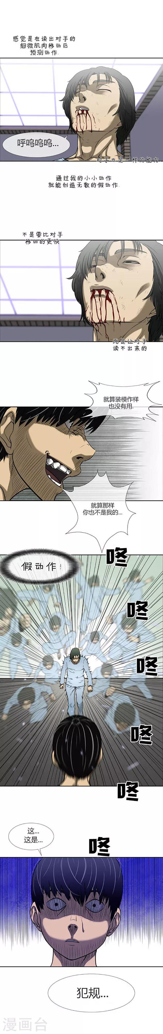 第73话29