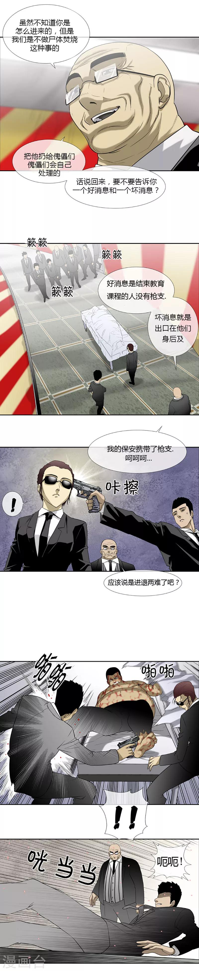 第51话16
