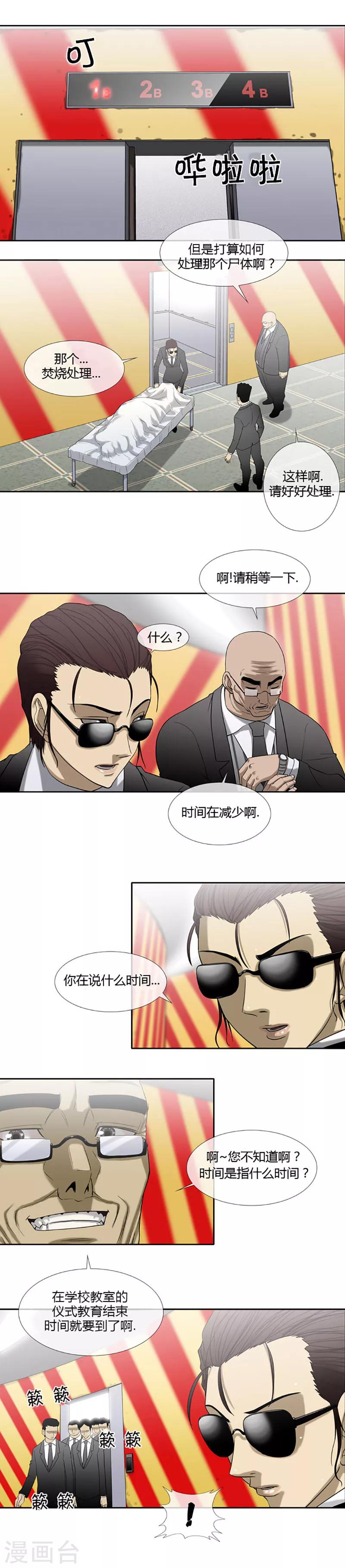 第51话15