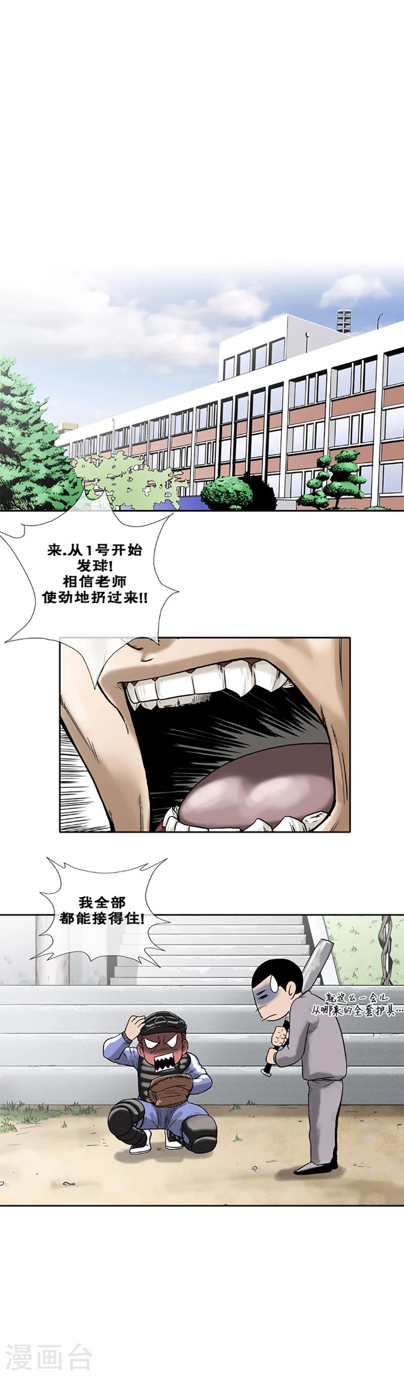 第6话7
