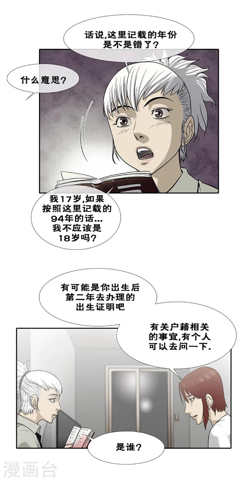 第32话9