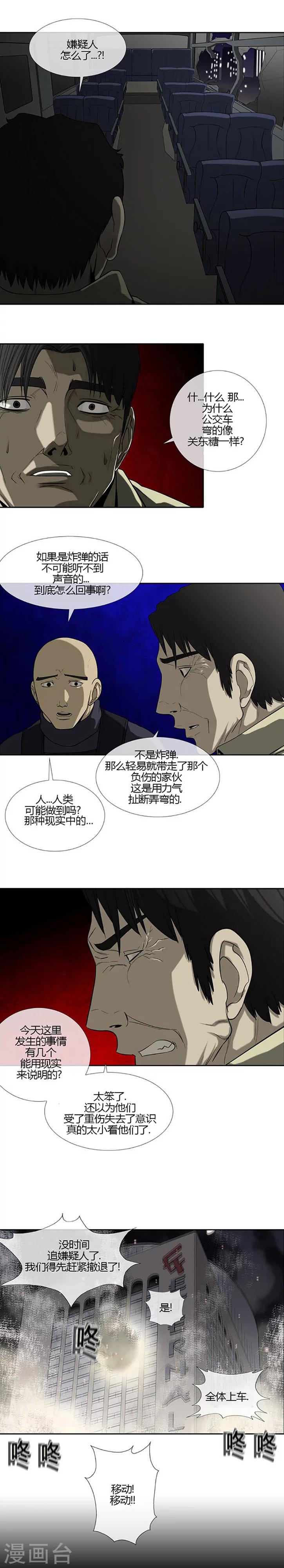 第64话4