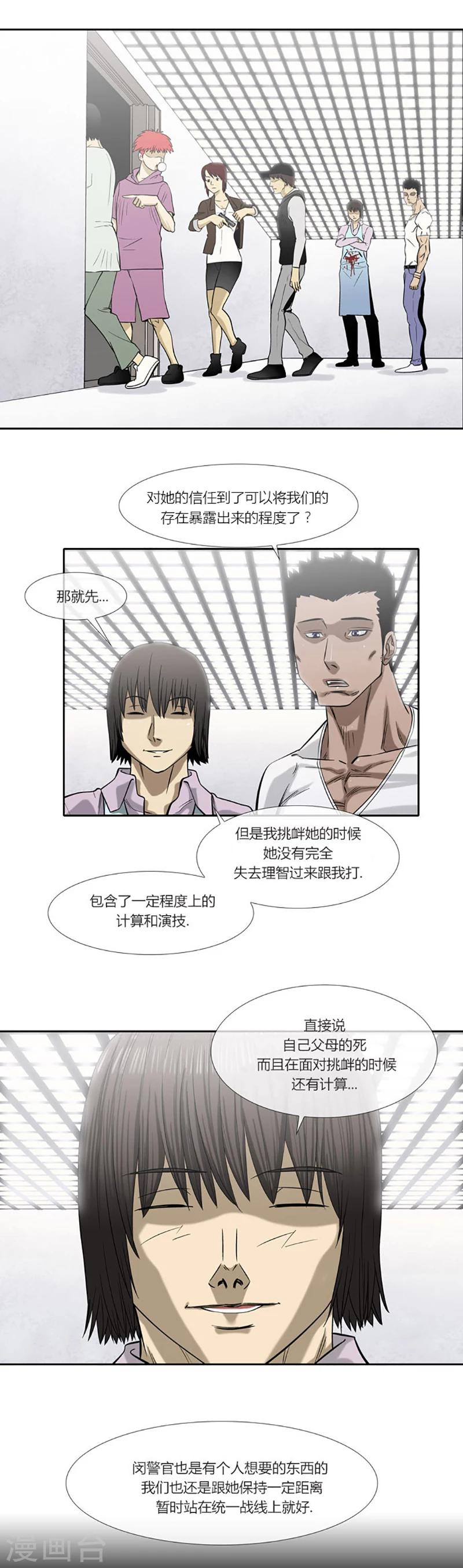 第43话3