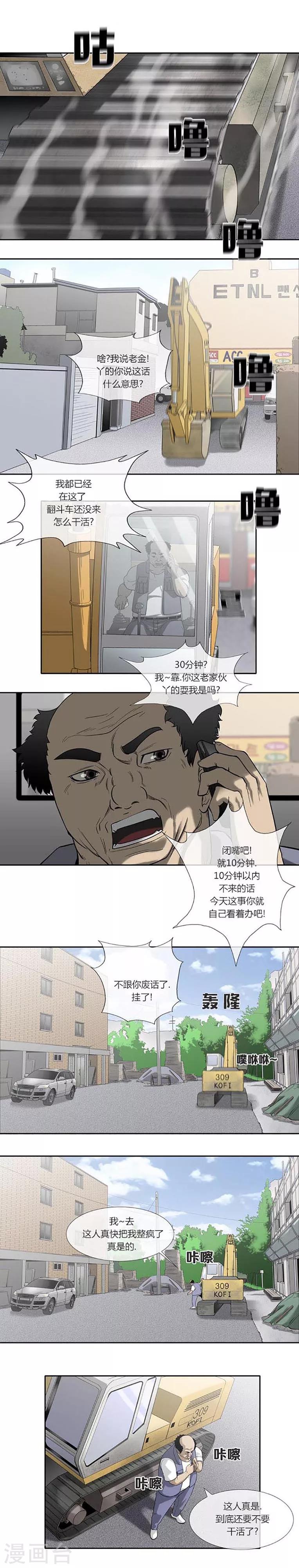 第48话30