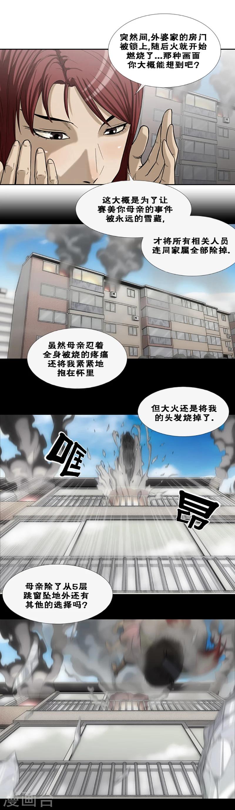 第31话7