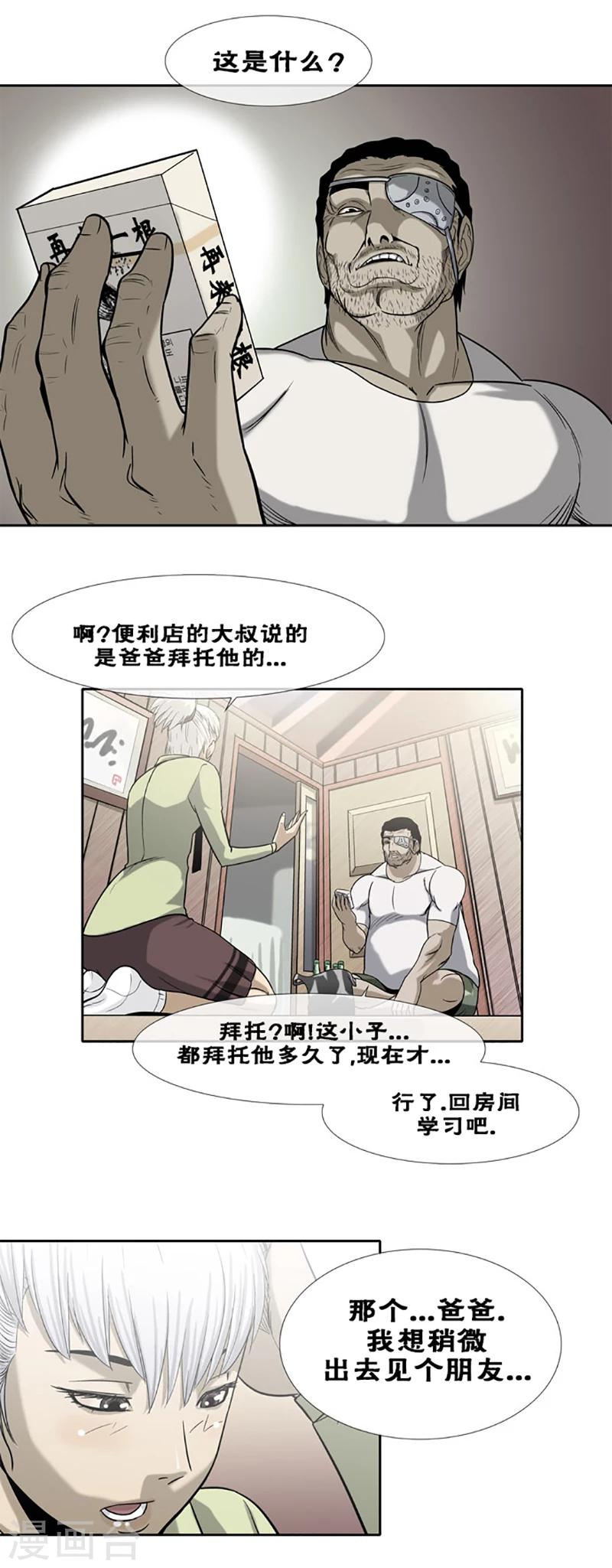 第19话5
