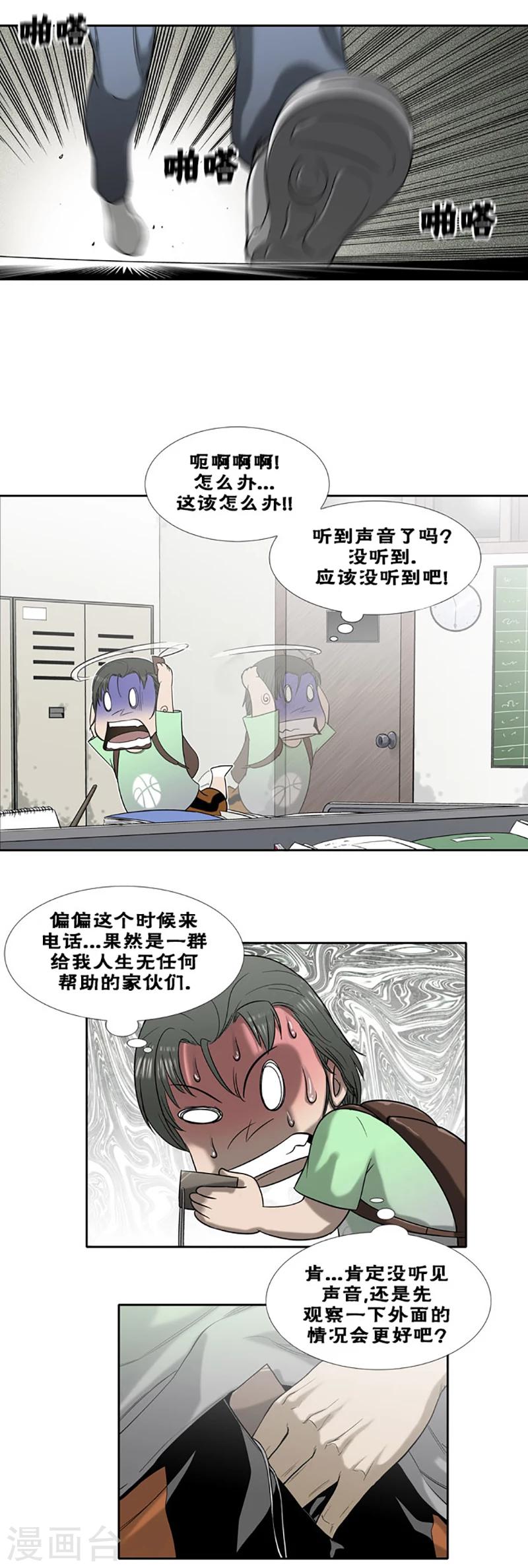 第33话2