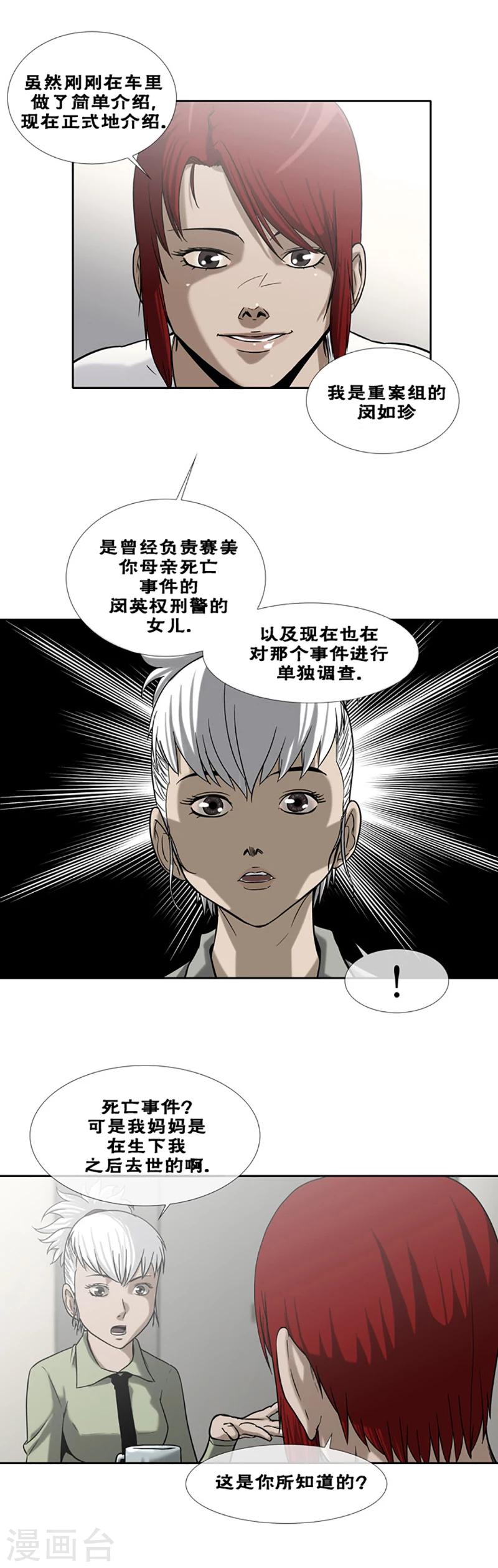 第28话3
